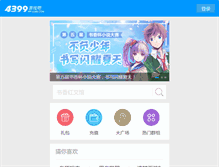 Tablet Screenshot of my.4399.com