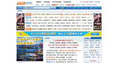 Desktop Screenshot of news.4399.com